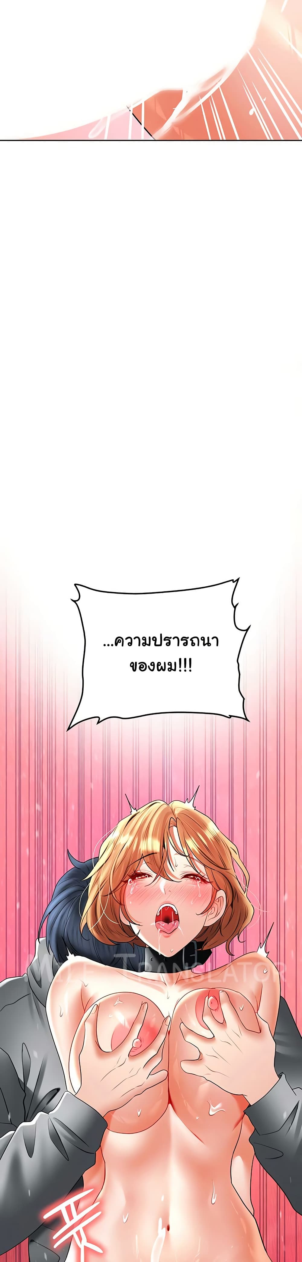 The Inheritor – The Inheritor – ตอนที่ 20 หน้า 26