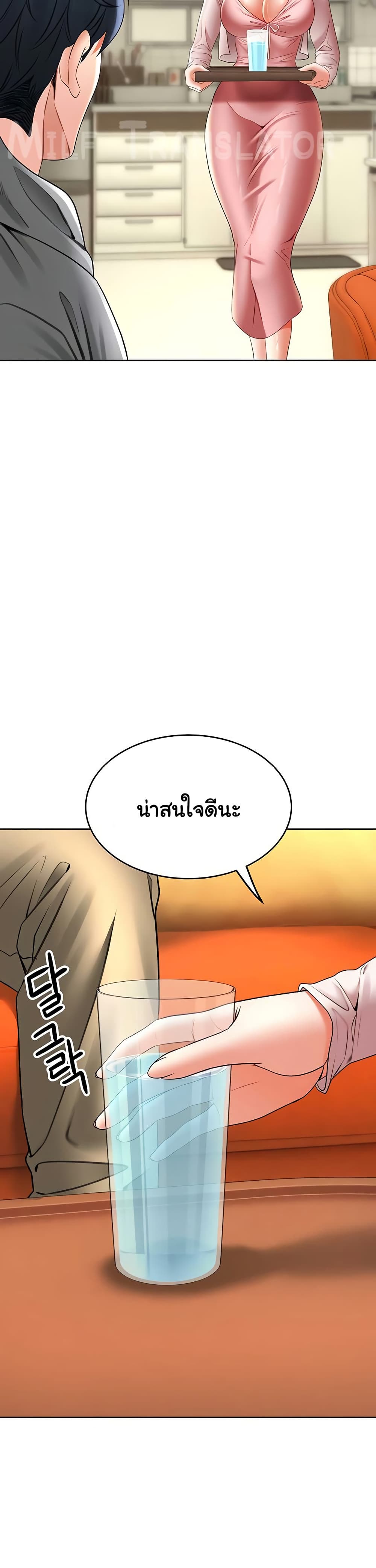 The Inheritor – The Inheritor – ตอนที่ 20 หน้า 34