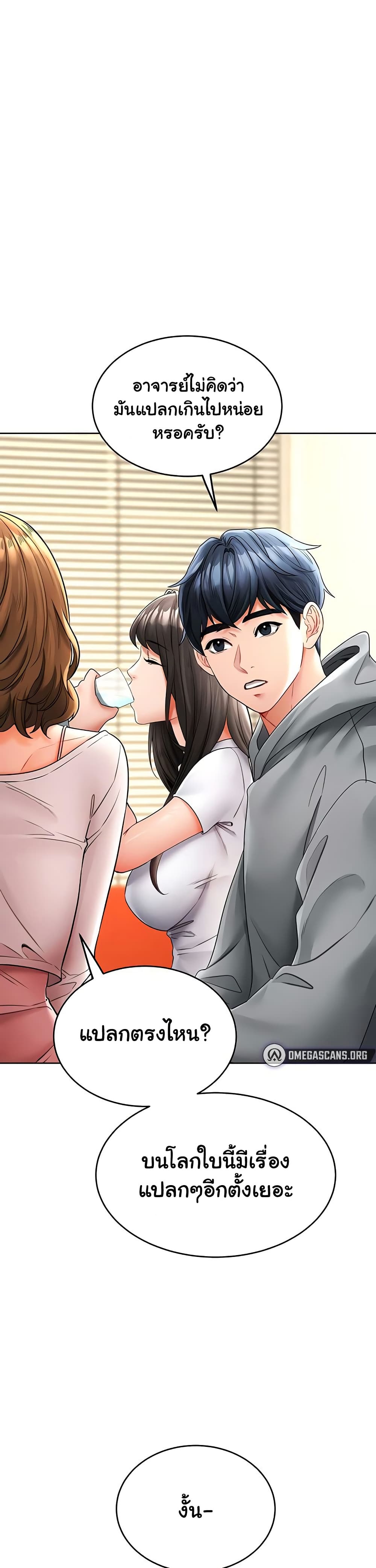The Inheritor – The Inheritor – ตอนที่ 20 หน้า 35