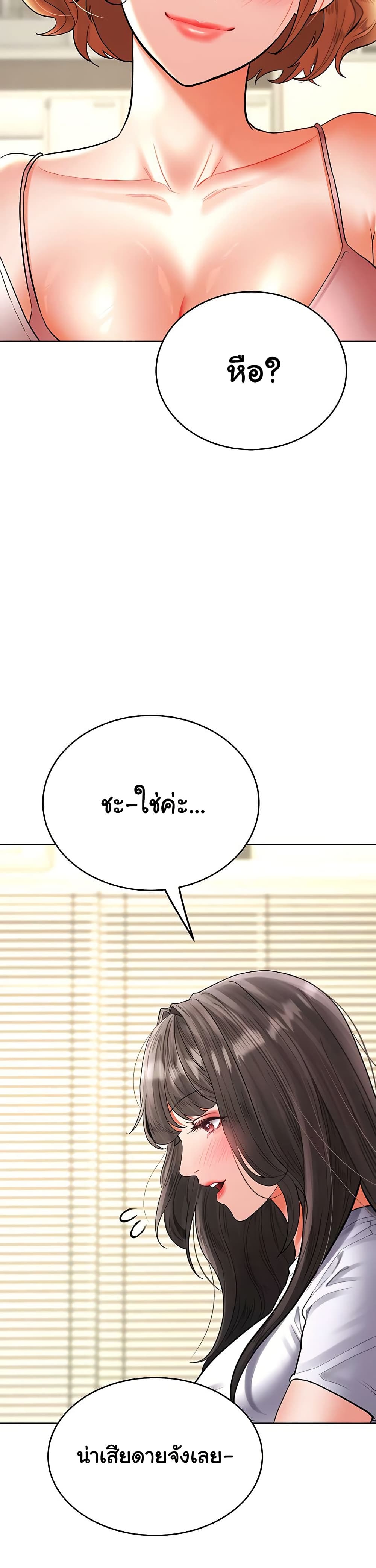 The Inheritor – The Inheritor – ตอนที่ 20 หน้า 38