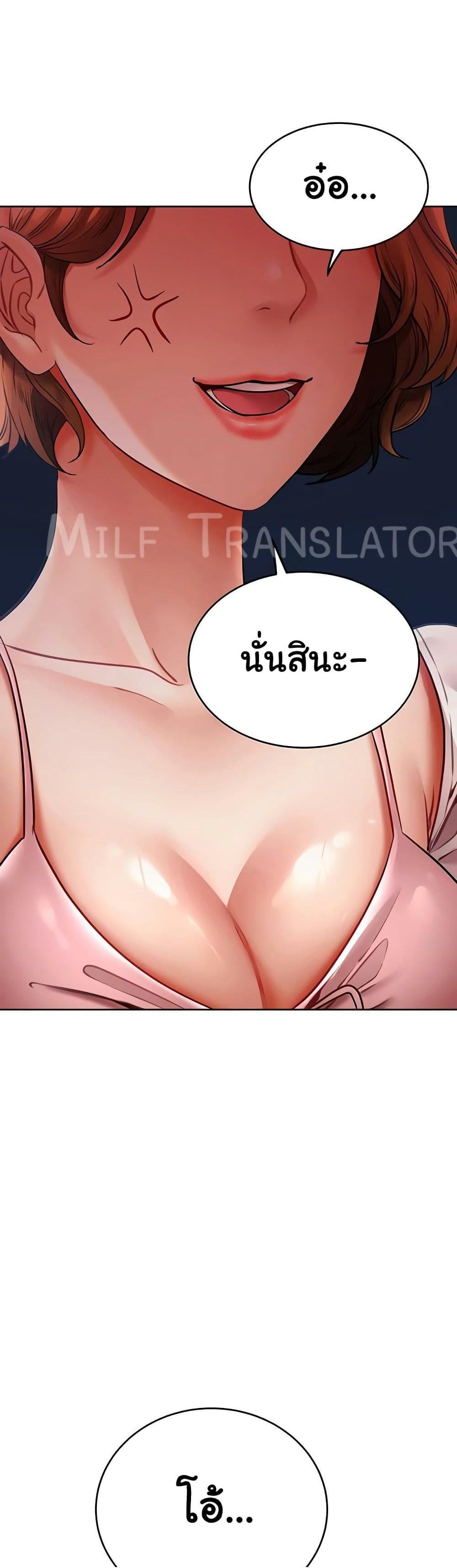 The Inheritor – The Inheritor – ตอนที่ 21 หน้า 1