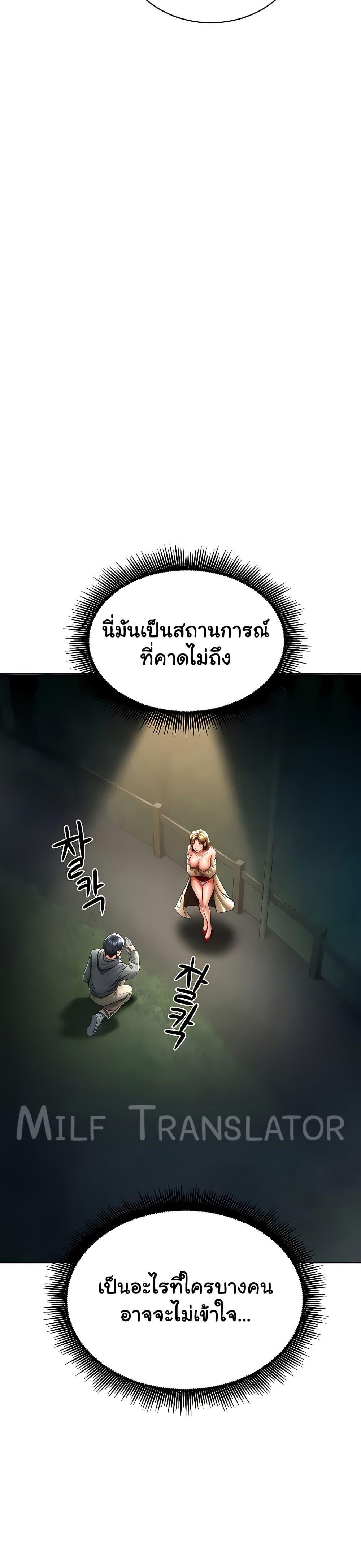 The Inheritor – The Inheritor – ตอนที่ 21 หน้า 14