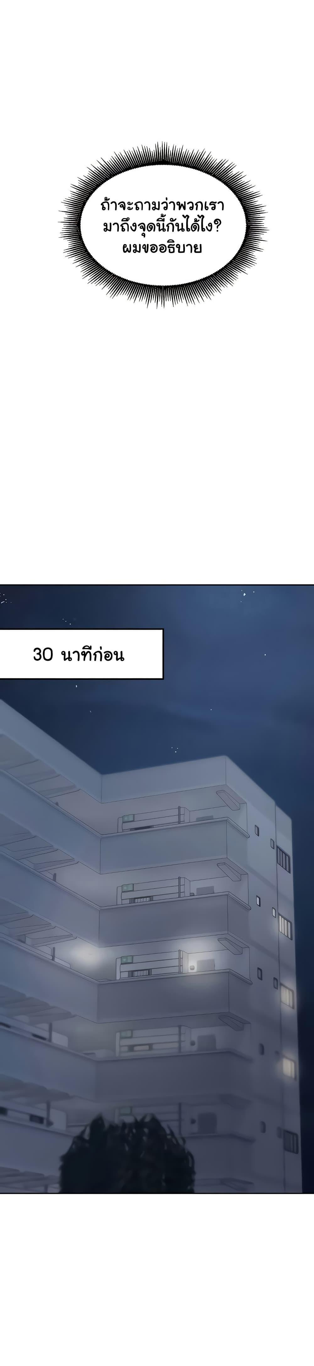 The Inheritor – The Inheritor – ตอนที่ 21 หน้า 15