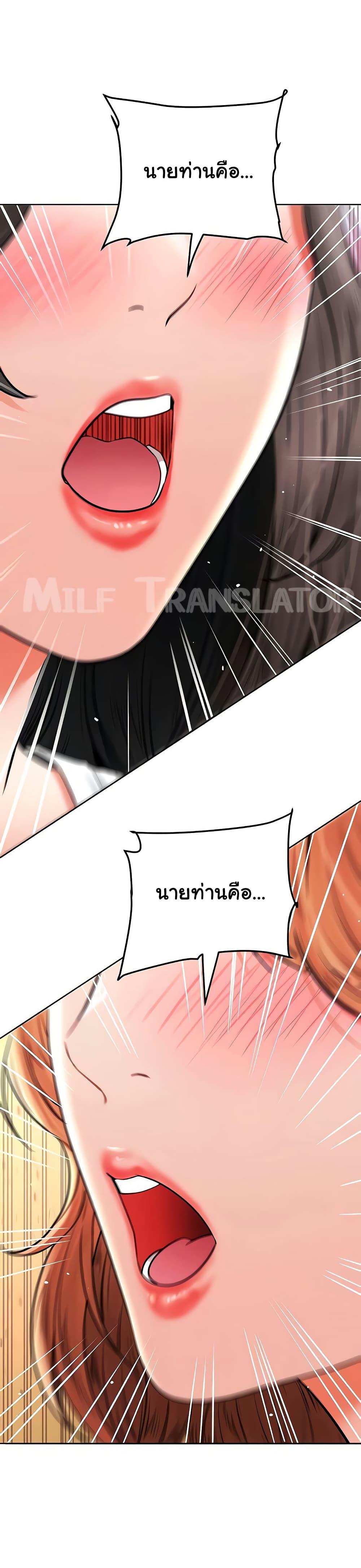 The Inheritor – The Inheritor – ตอนที่ 21 หน้า 16