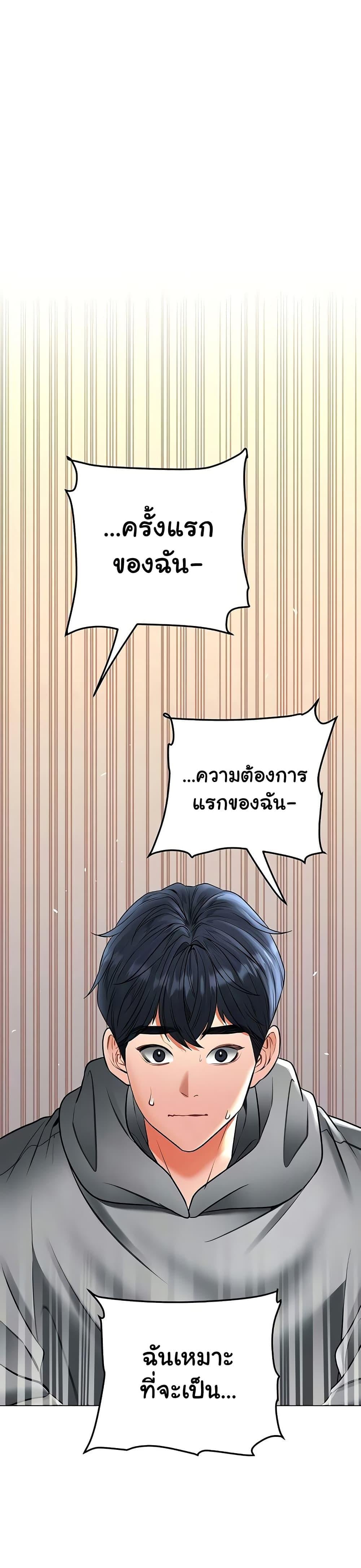 The Inheritor – The Inheritor – ตอนที่ 21 หน้า 17