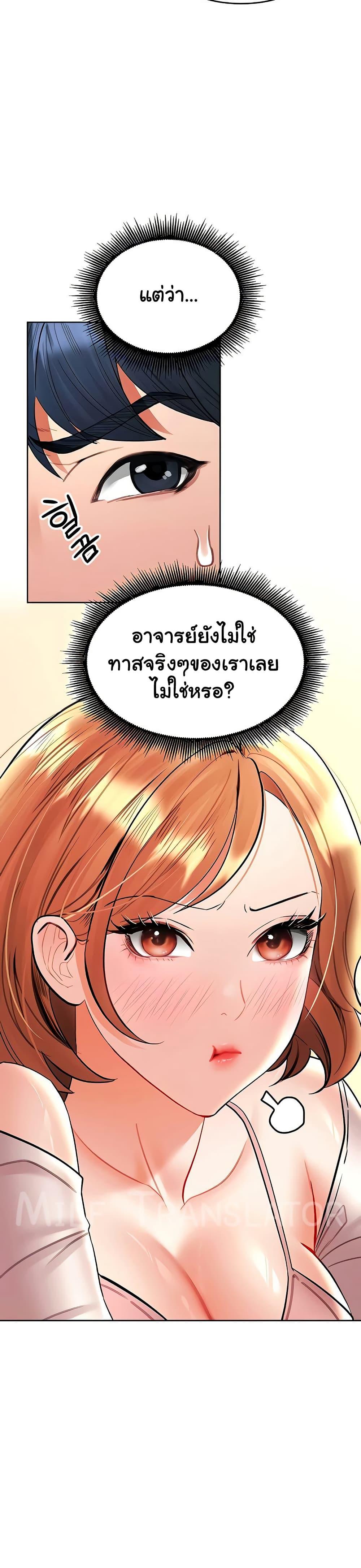 The Inheritor – The Inheritor – ตอนที่ 21 หน้า 22