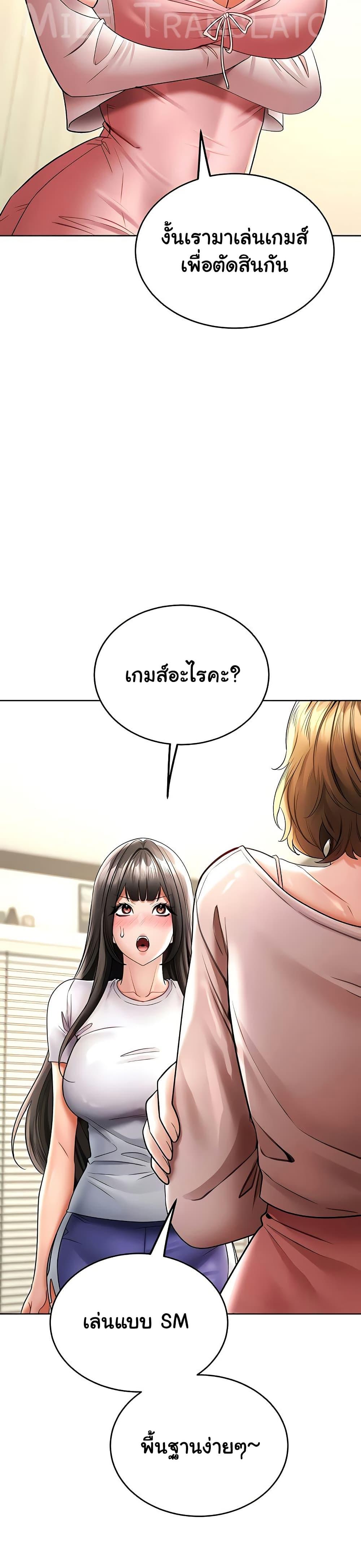 The Inheritor – The Inheritor – ตอนที่ 21 หน้า 24