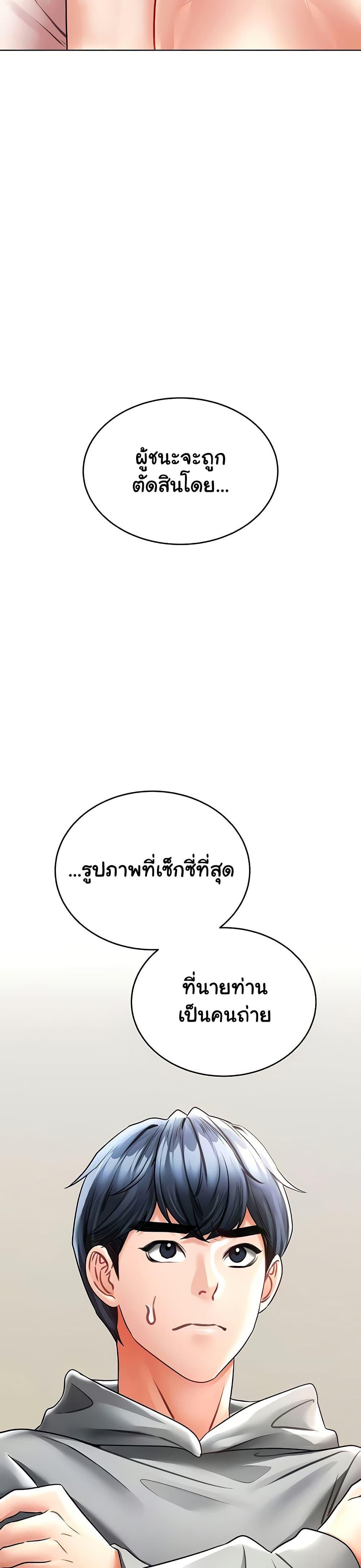 The Inheritor – The Inheritor – ตอนที่ 21 หน้า 26