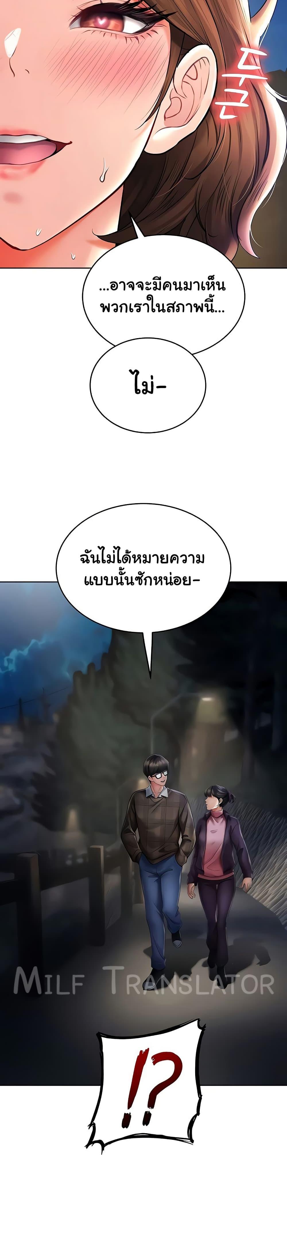 The Inheritor – The Inheritor – ตอนที่ 21 หน้า 37