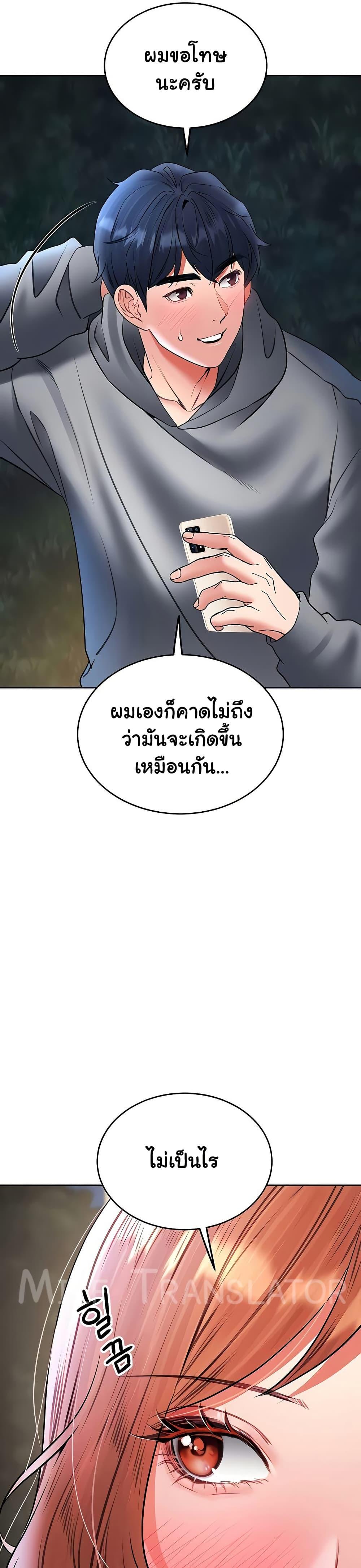 The Inheritor – The Inheritor – ตอนที่ 21 หน้า 43