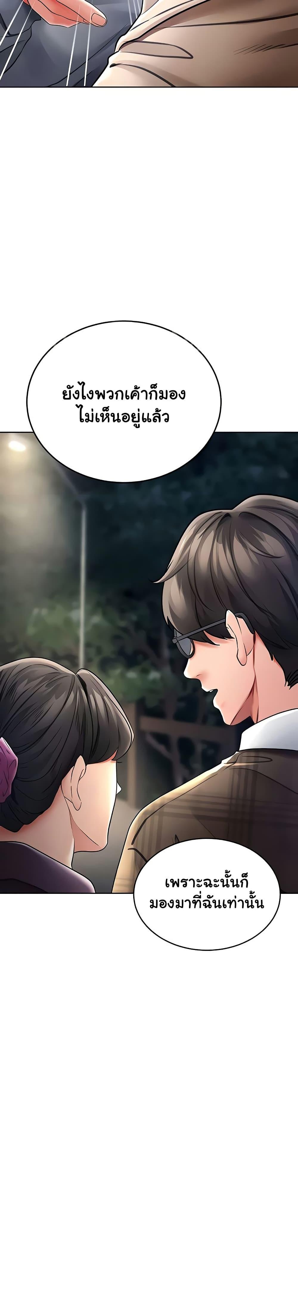 The Inheritor – The Inheritor – ตอนที่ 21 หน้า 47
