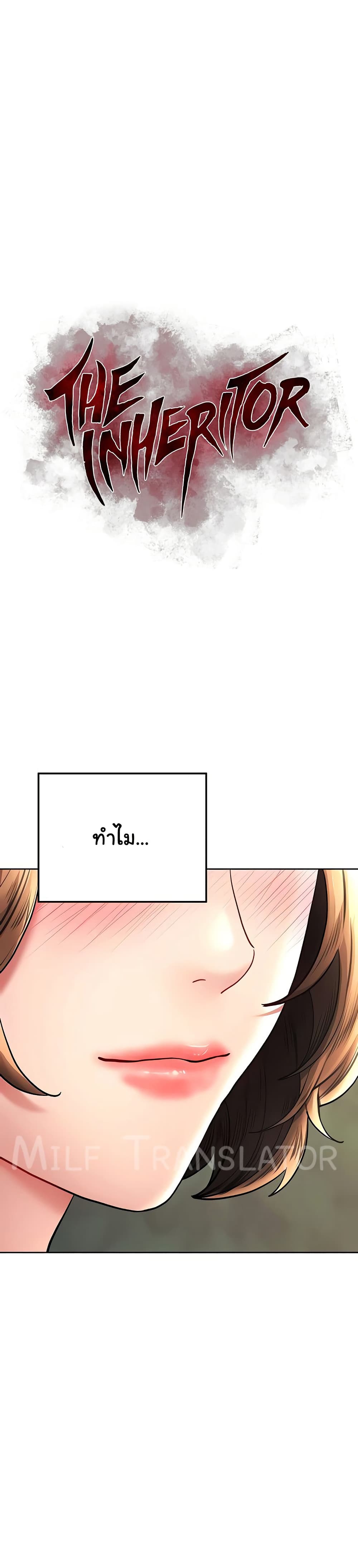 The Inheritor – The Inheritor – ตอนที่ 22 หน้า 4