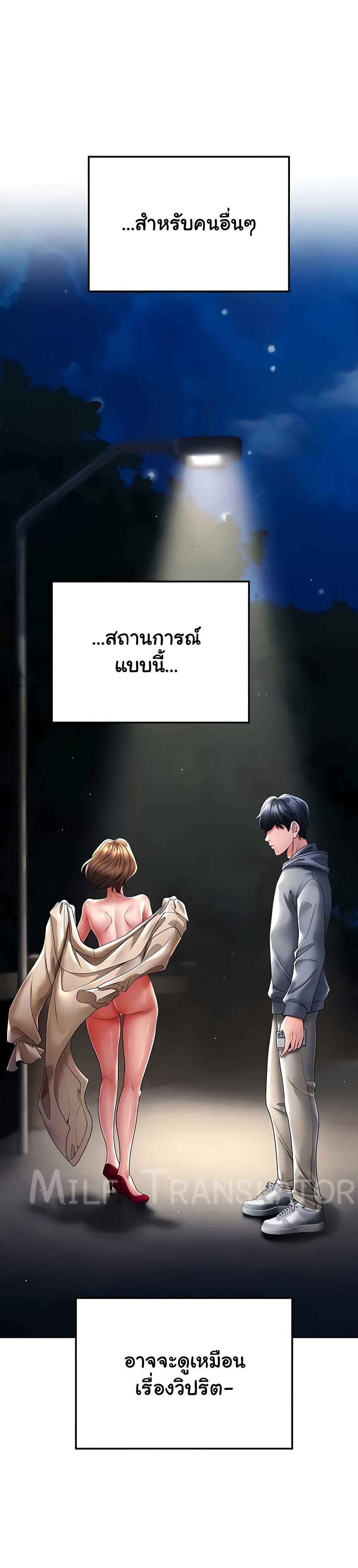 The Inheritor – The Inheritor – ตอนที่ 22 หน้า 5