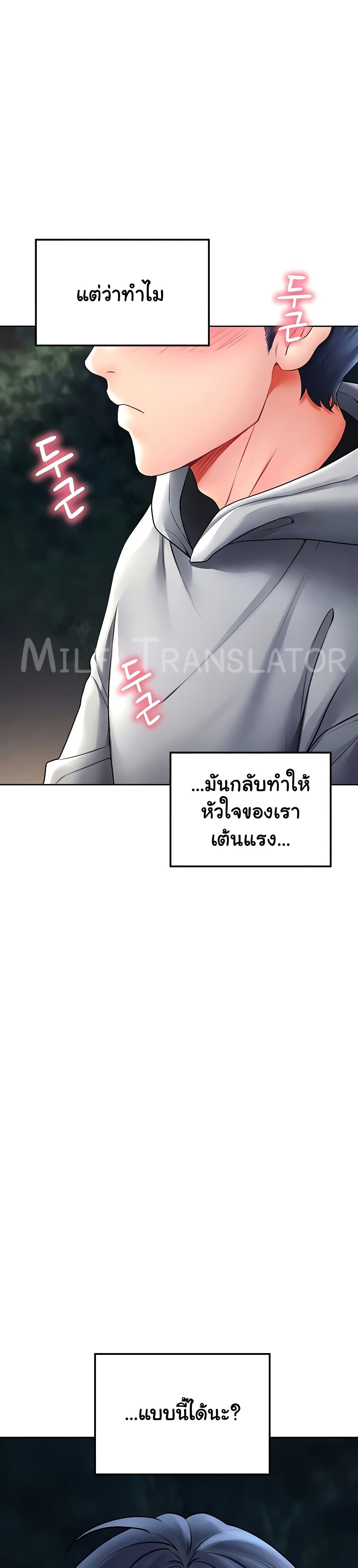 The Inheritor – The Inheritor – ตอนที่ 22 หน้า 6