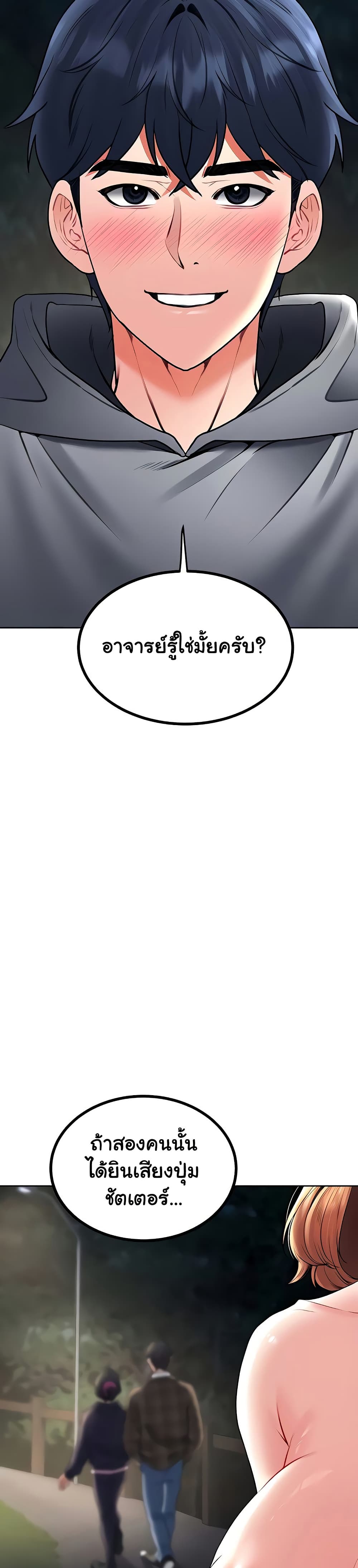 The Inheritor – The Inheritor – ตอนที่ 22 หน้า 7