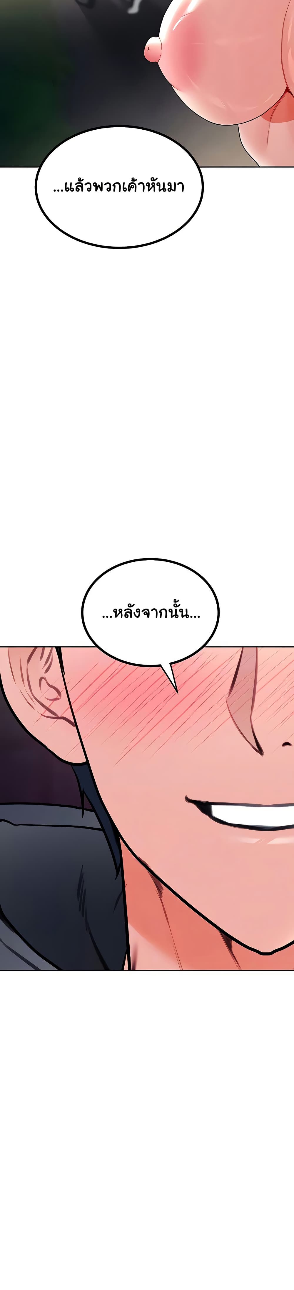 The Inheritor – The Inheritor – ตอนที่ 22 หน้า 8