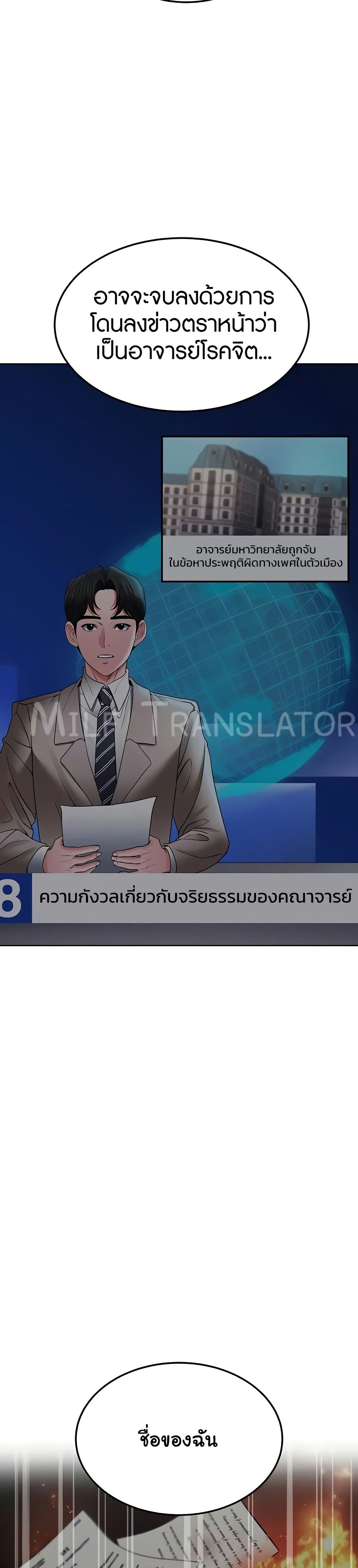 The Inheritor – The Inheritor – ตอนที่ 22 หน้า 11