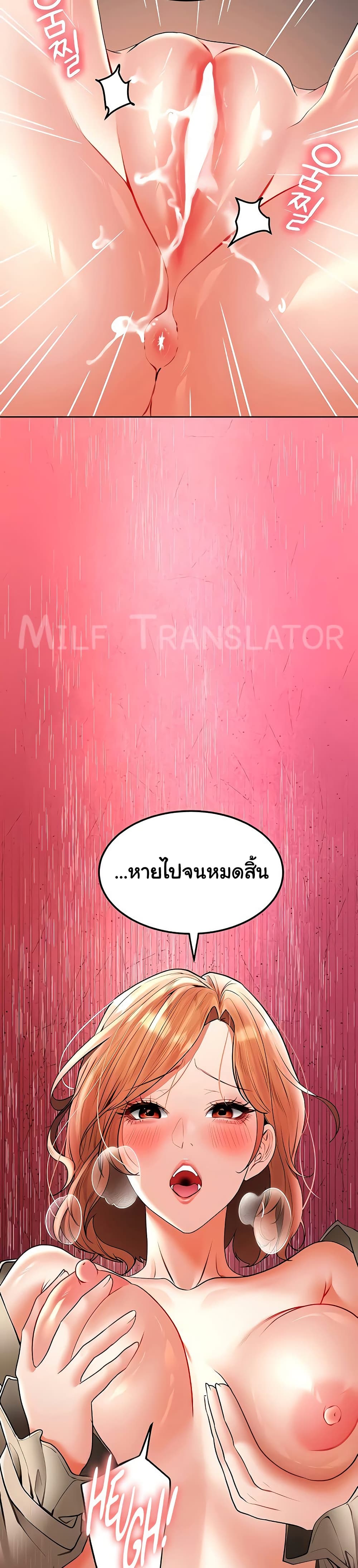 The Inheritor – The Inheritor – ตอนที่ 22 หน้า 13