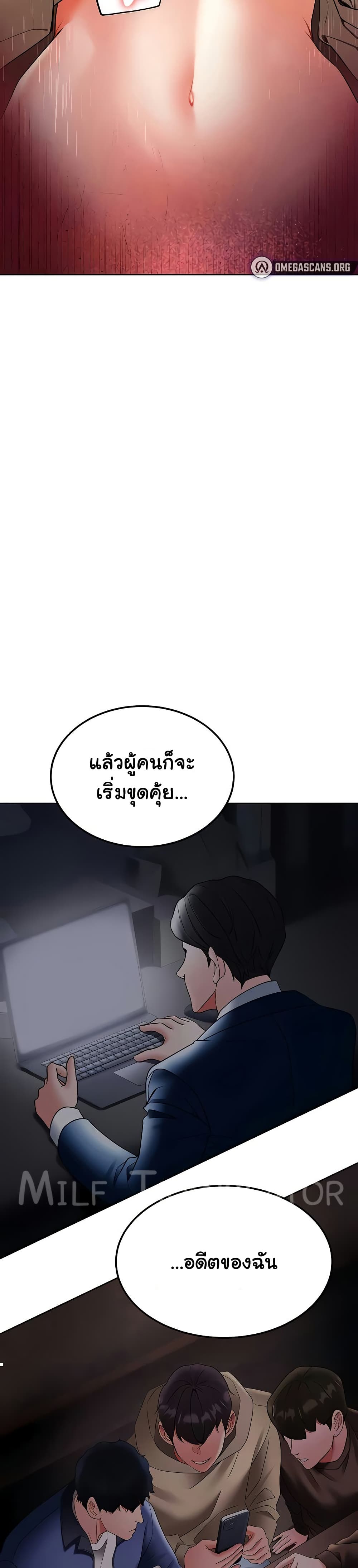 The Inheritor – The Inheritor – ตอนที่ 22 หน้า 14