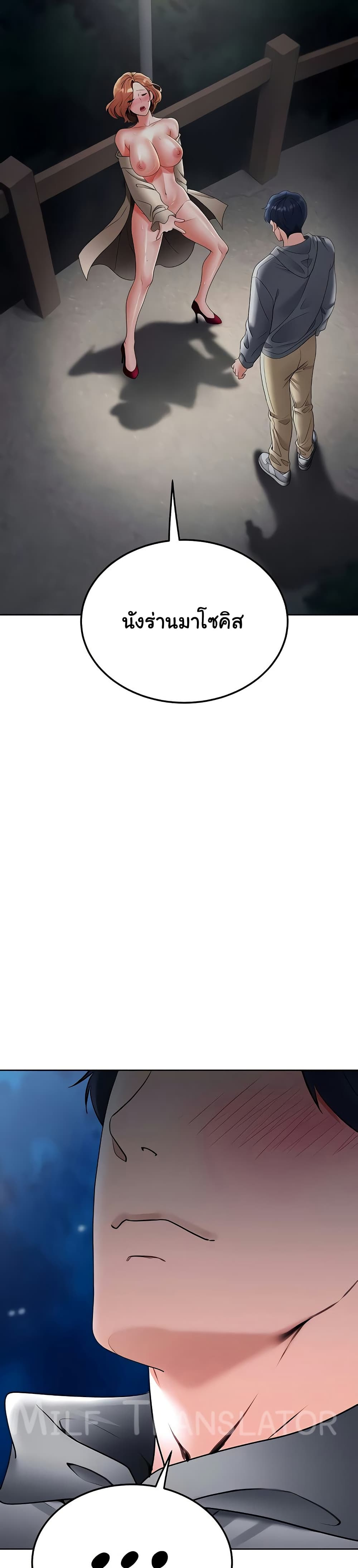 The Inheritor – The Inheritor – ตอนที่ 22 หน้า 18