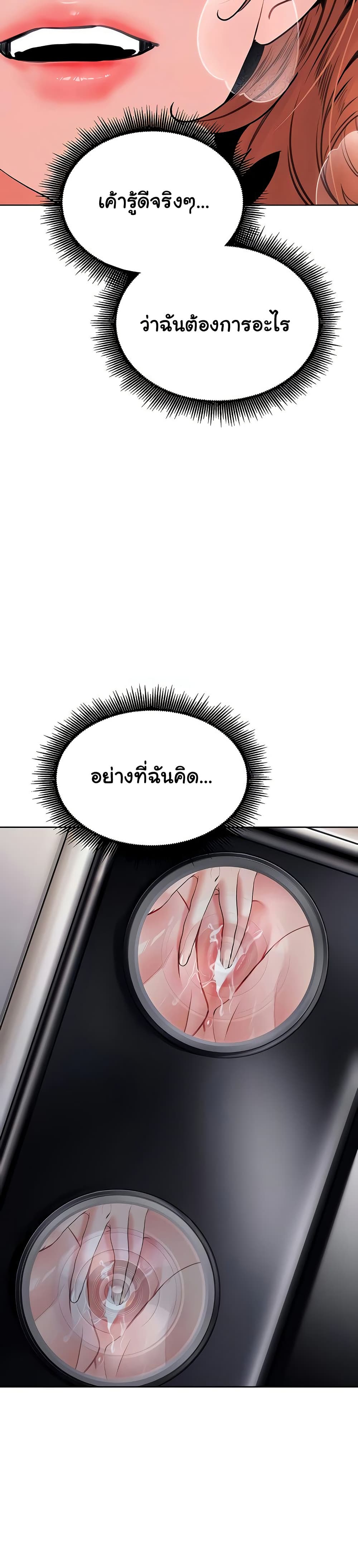 The Inheritor – The Inheritor – ตอนที่ 22 หน้า 21