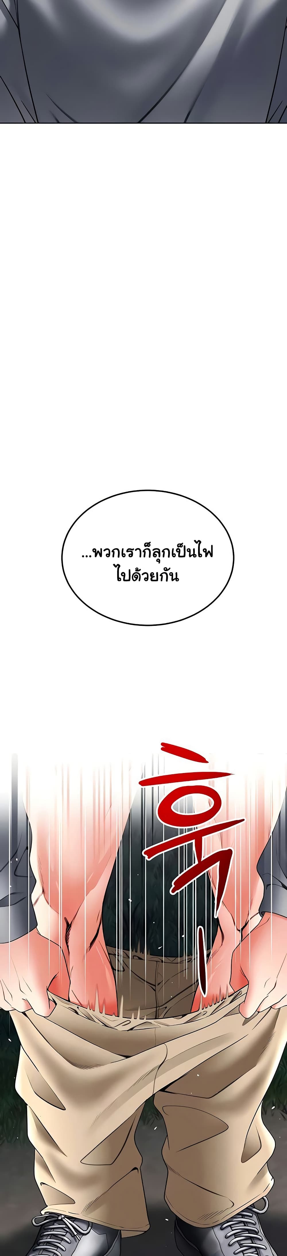 The Inheritor – The Inheritor – ตอนที่ 22 หน้า 26