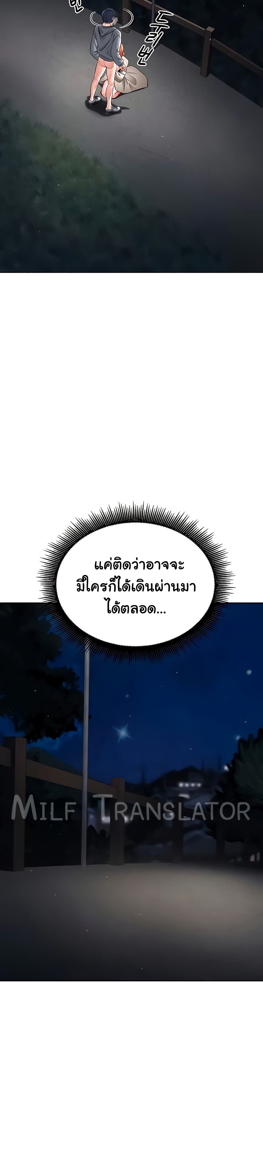 The Inheritor – The Inheritor – ตอนที่ 22 หน้า 38