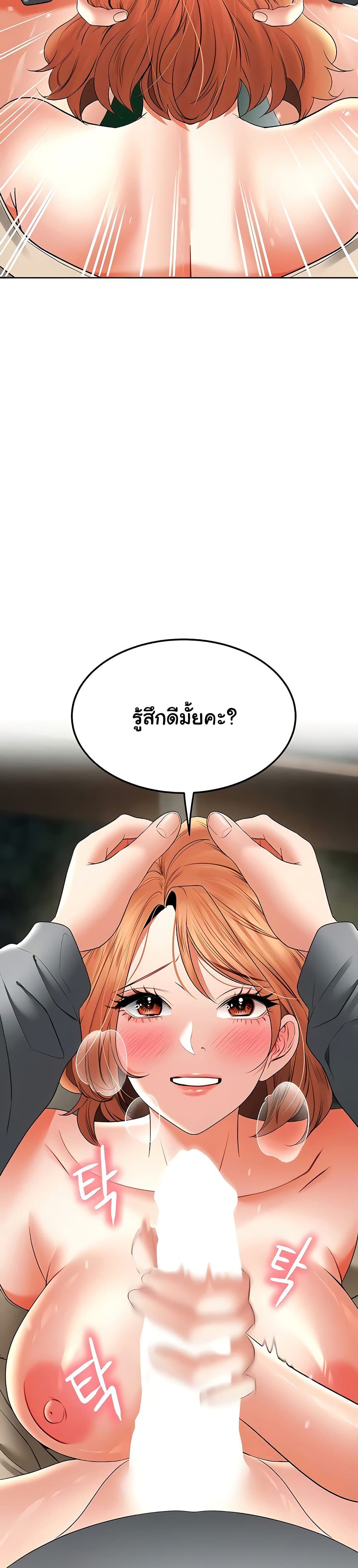 The Inheritor – The Inheritor – ตอนที่ 22 หน้า 44