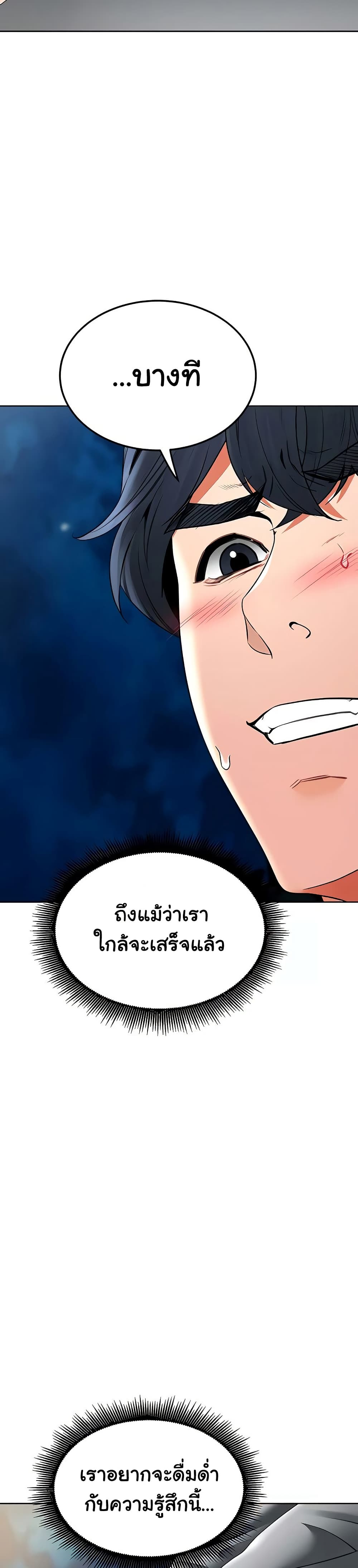 The Inheritor – The Inheritor – ตอนที่ 22 หน้า 45