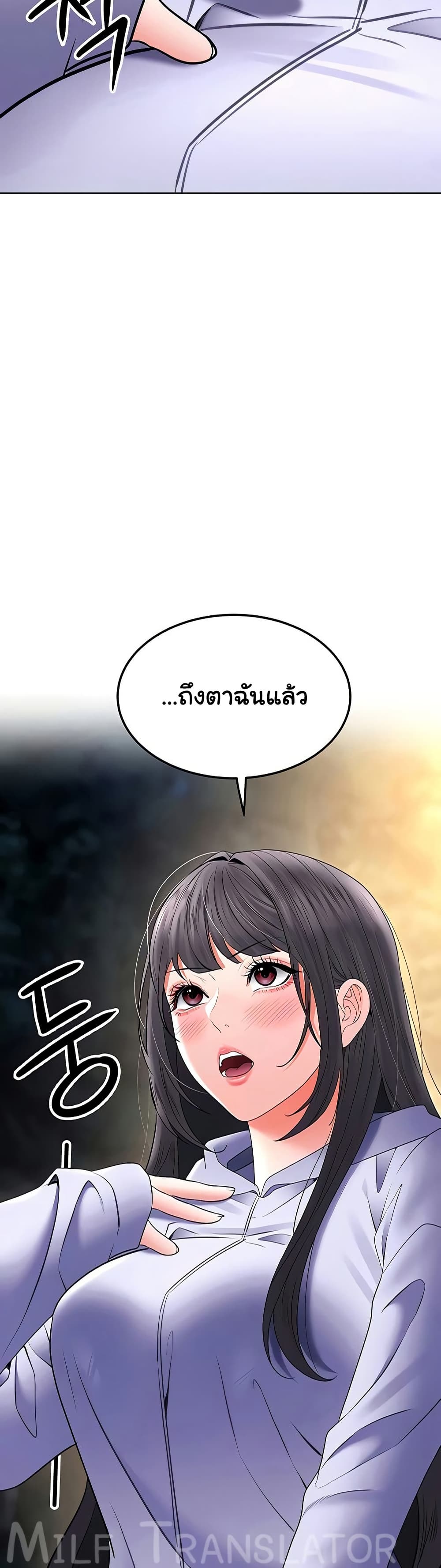The Inheritor – The Inheritor – ตอนที่ 23 หน้า 4