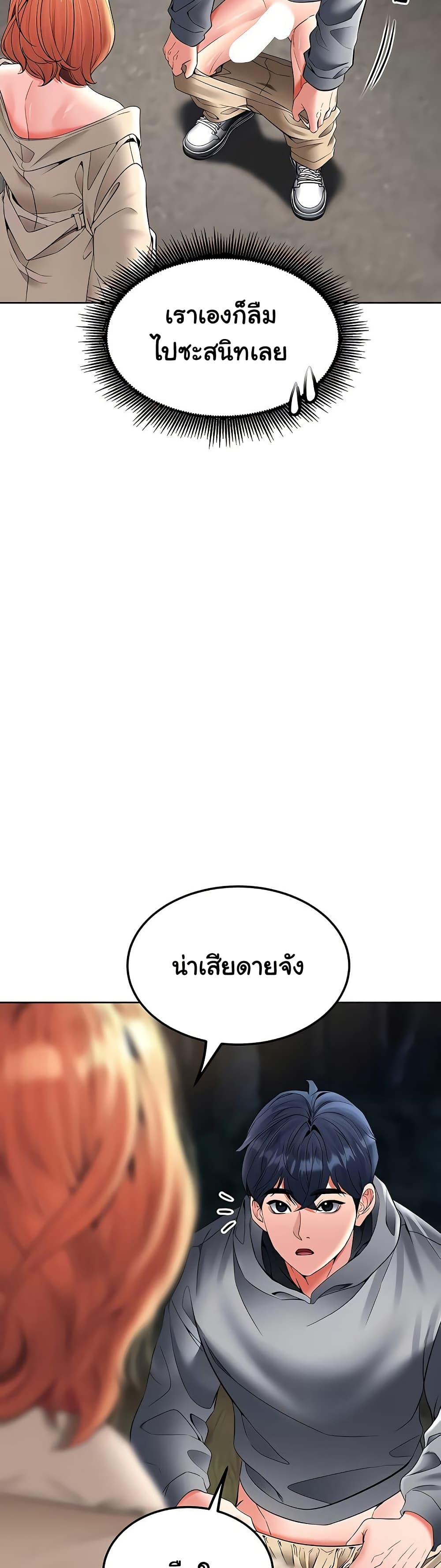 The Inheritor – The Inheritor – ตอนที่ 23 หน้า 8