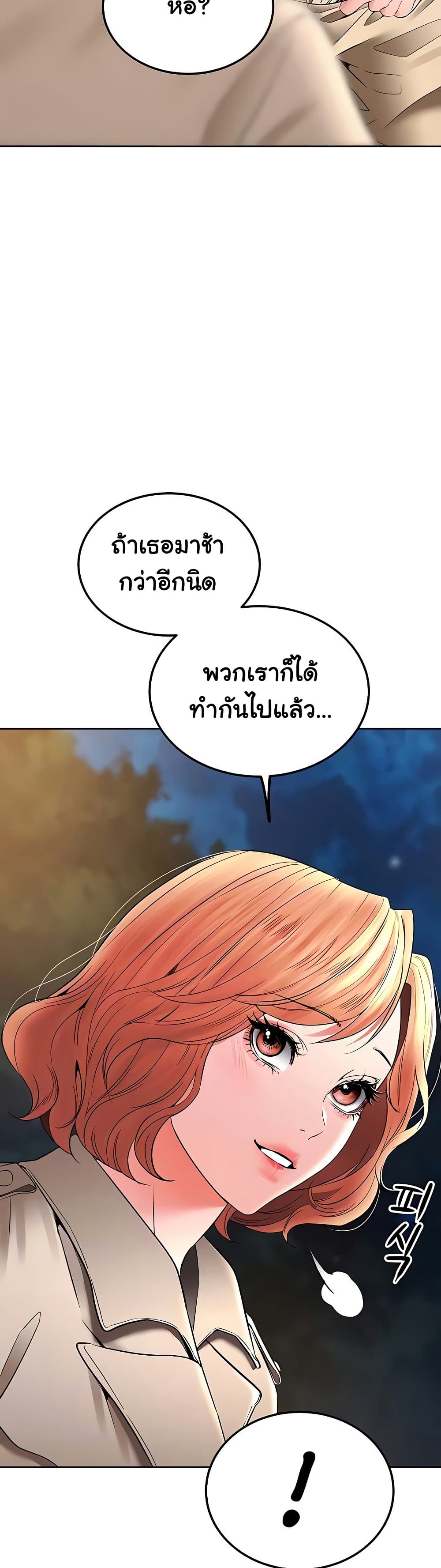 The Inheritor – The Inheritor – ตอนที่ 23 หน้า 9