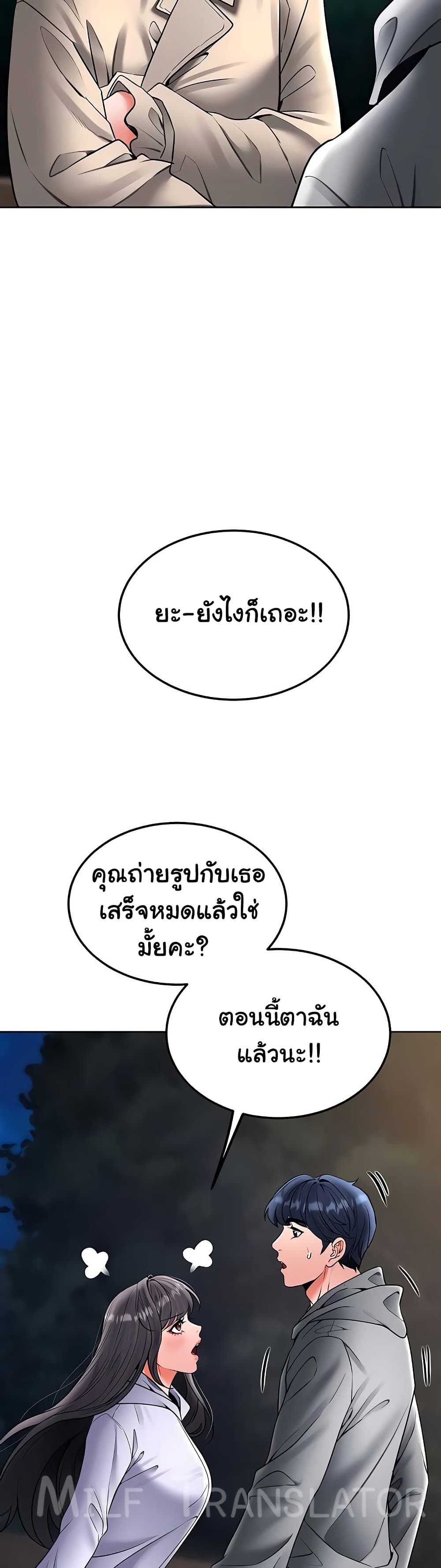 The Inheritor – The Inheritor – ตอนที่ 23 หน้า 13