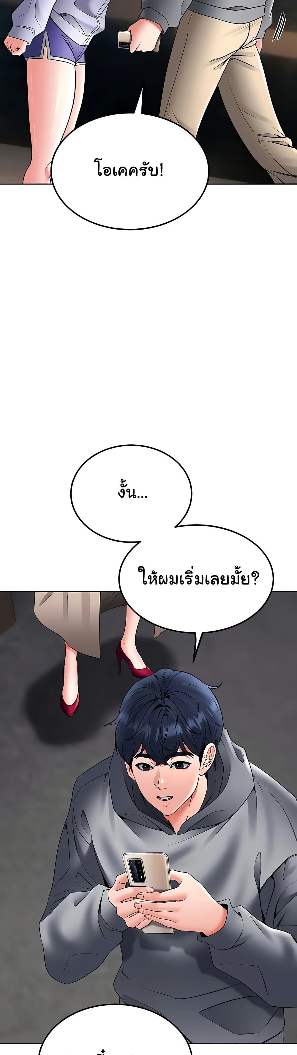 The Inheritor – The Inheritor – ตอนที่ 23 หน้า 14
