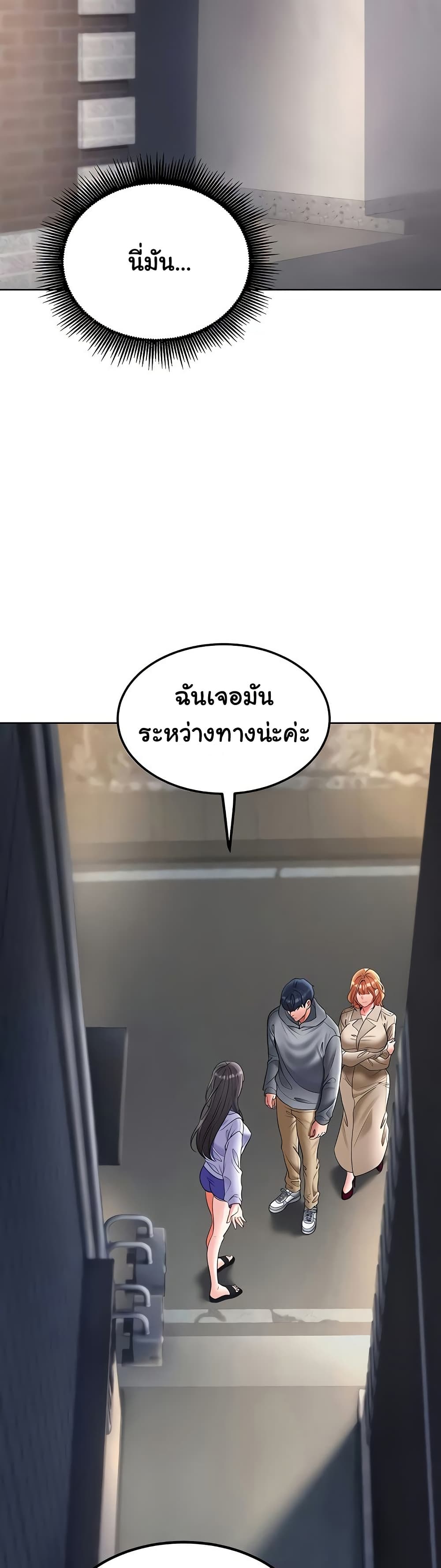The Inheritor – The Inheritor – ตอนที่ 23 หน้า 21