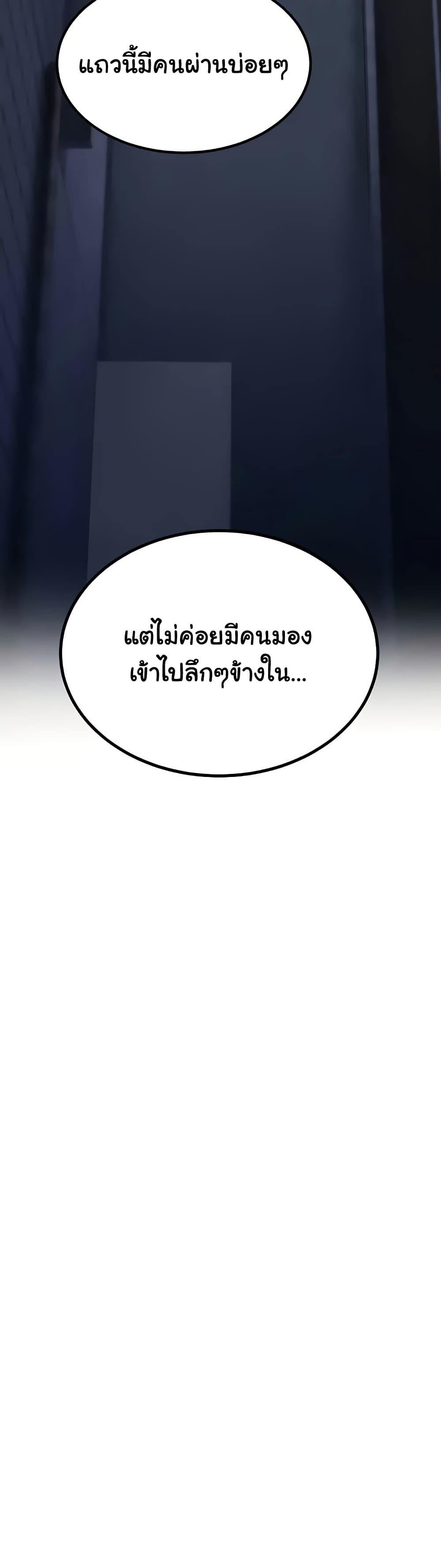 The Inheritor – The Inheritor – ตอนที่ 23 หน้า 22