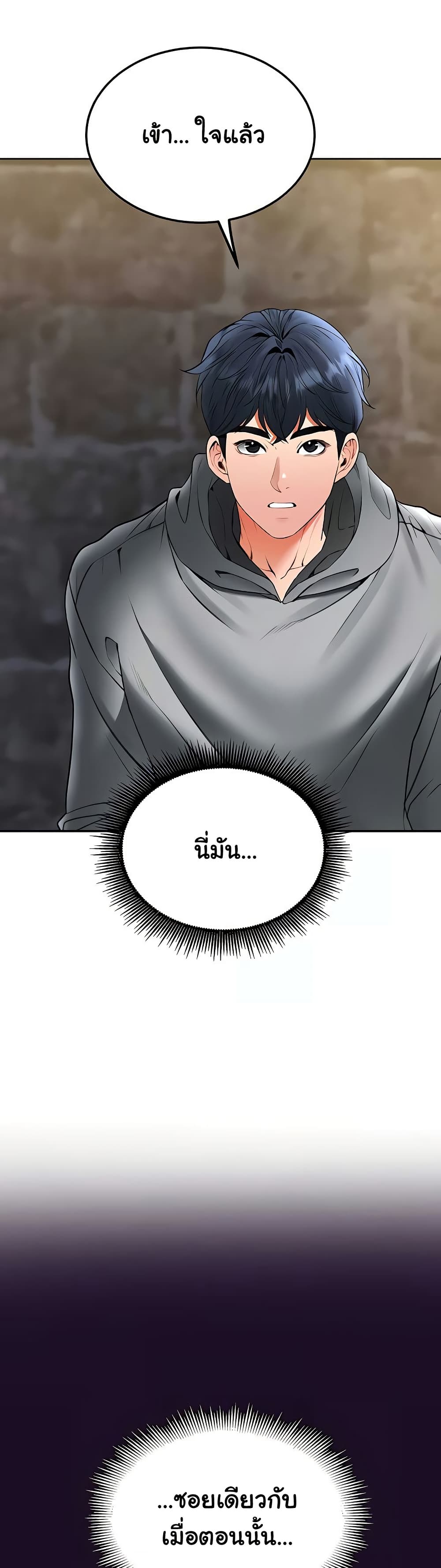 The Inheritor – The Inheritor – ตอนที่ 23 หน้า 23