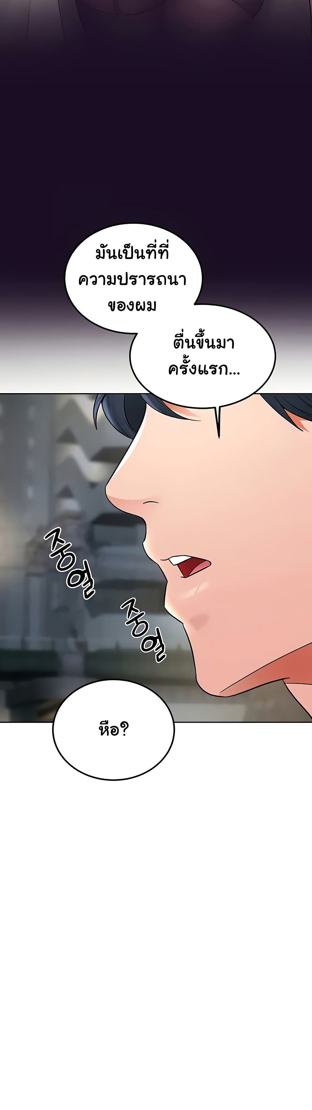 The Inheritor – The Inheritor – ตอนที่ 23 หน้า 25