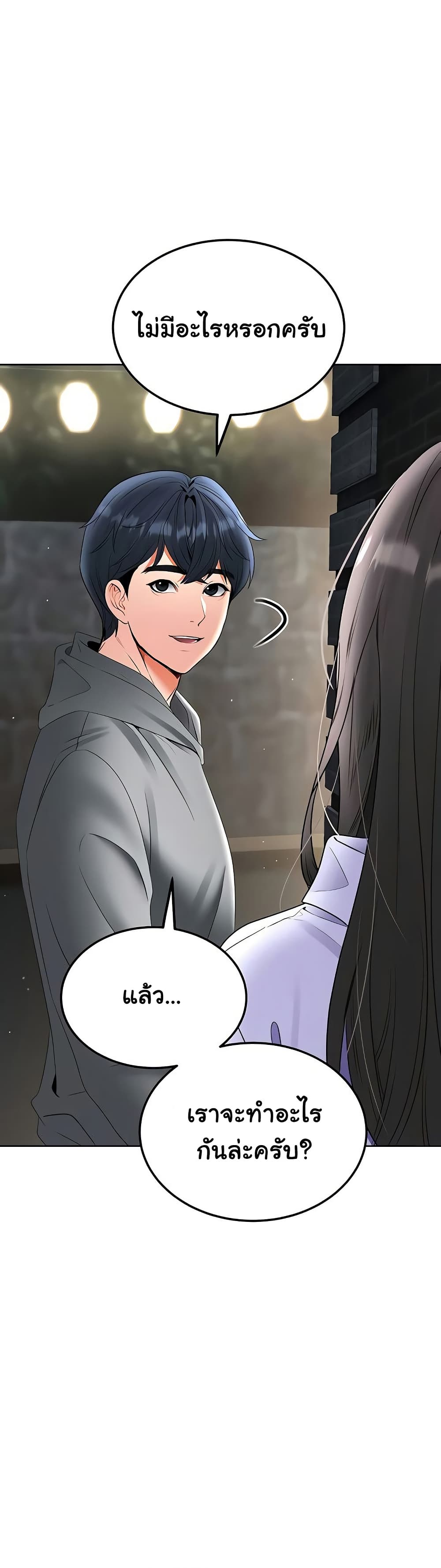 The Inheritor – The Inheritor – ตอนที่ 23 หน้า 26