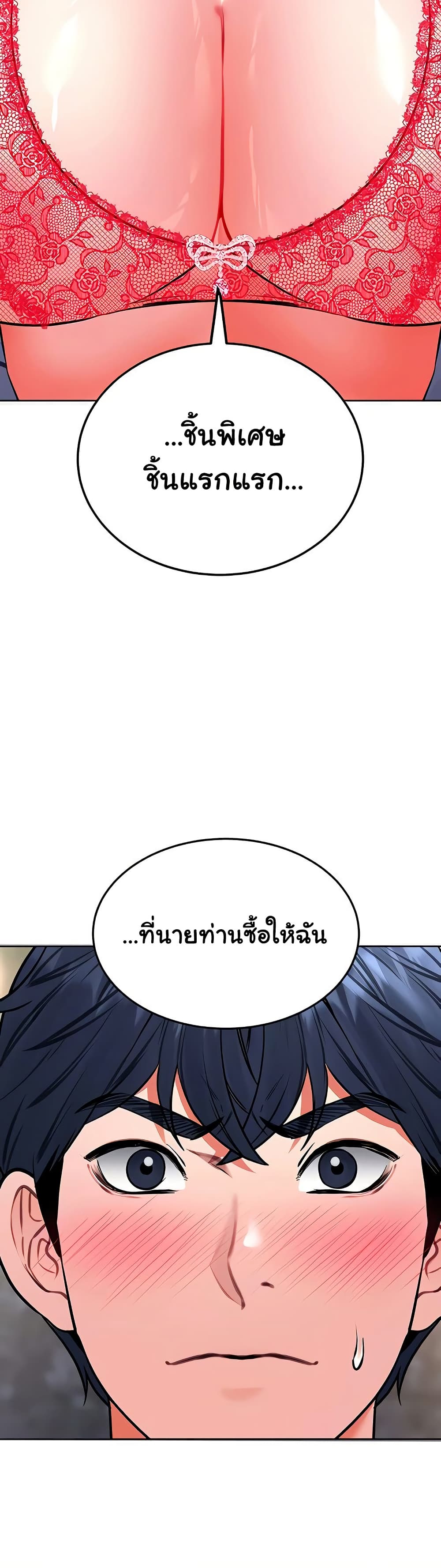 The Inheritor – The Inheritor – ตอนที่ 23 หน้า 32