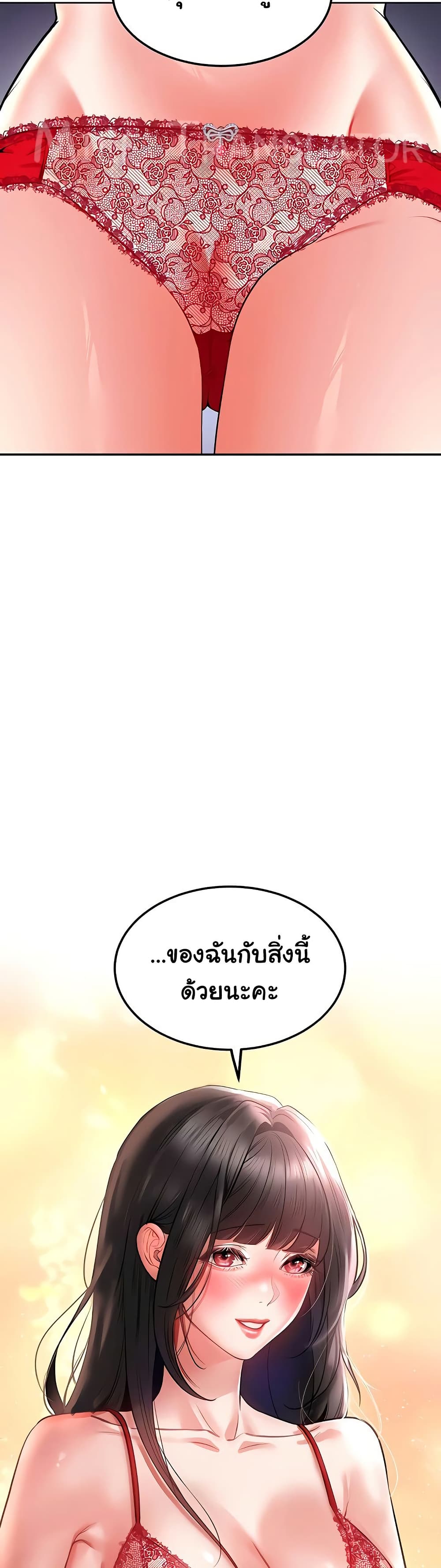 The Inheritor – The Inheritor – ตอนที่ 23 หน้า 37