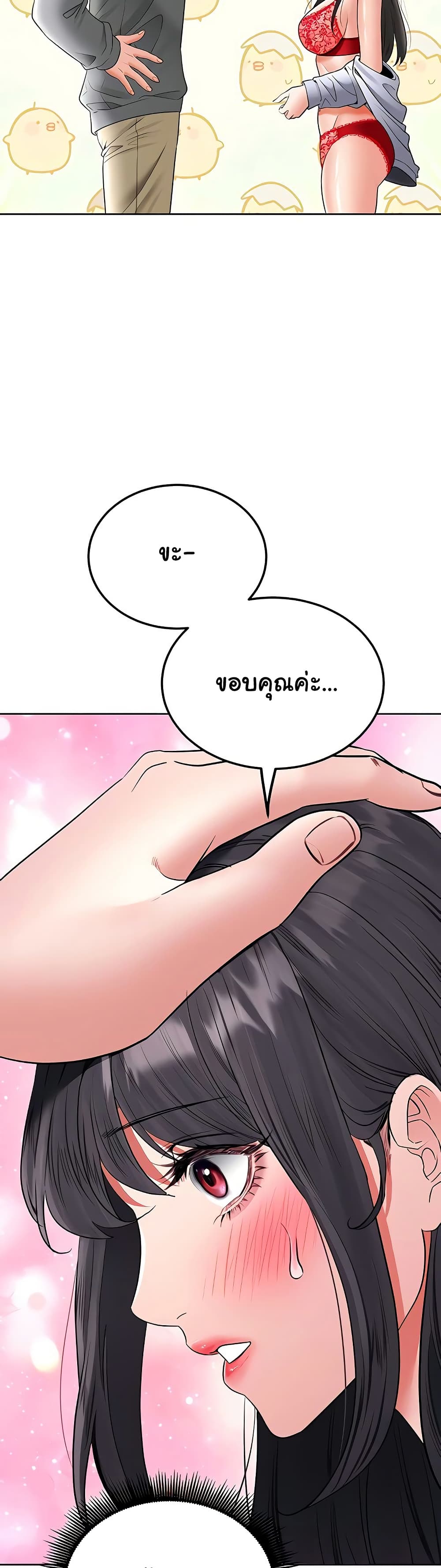 The Inheritor – The Inheritor – ตอนที่ 23 หน้า 45