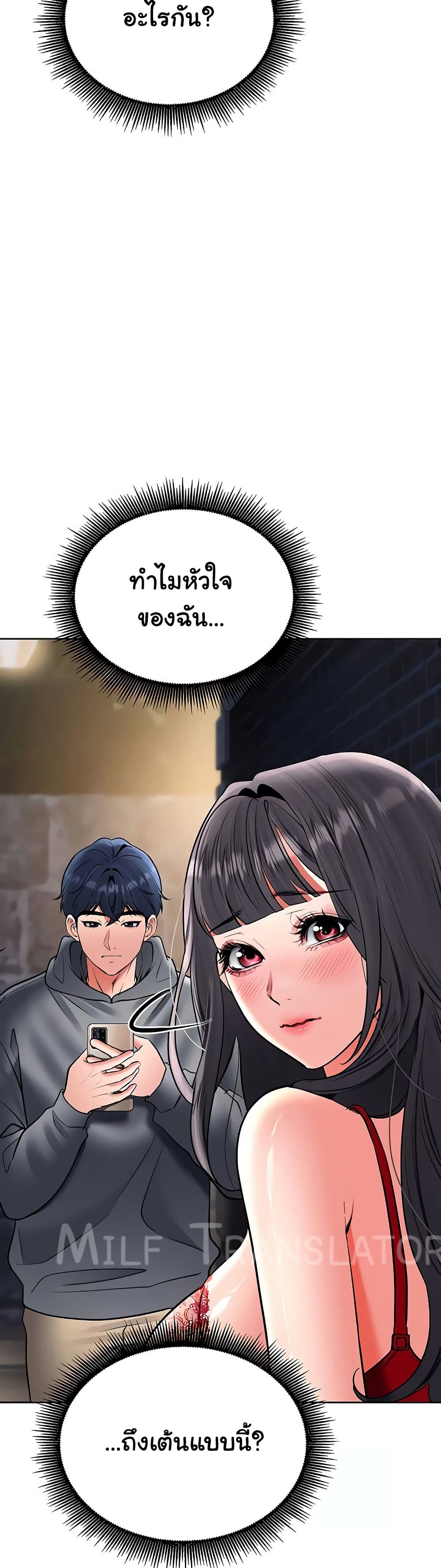 The Inheritor – The Inheritor – ตอนที่ 23 หน้า 46
