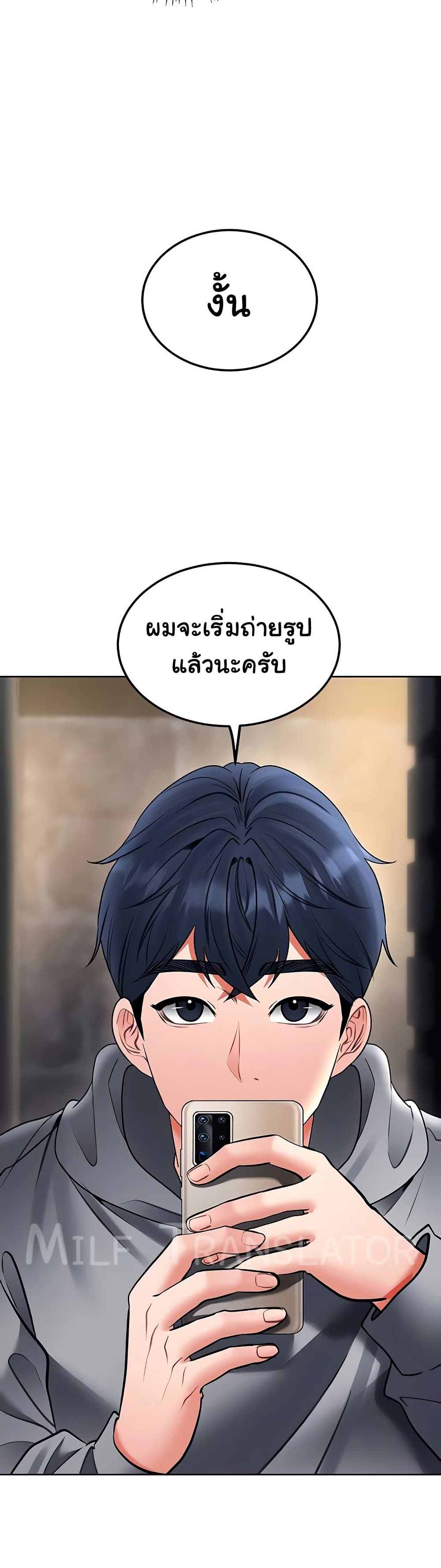 The Inheritor – The Inheritor – ตอนที่ 23 หน้า 47
