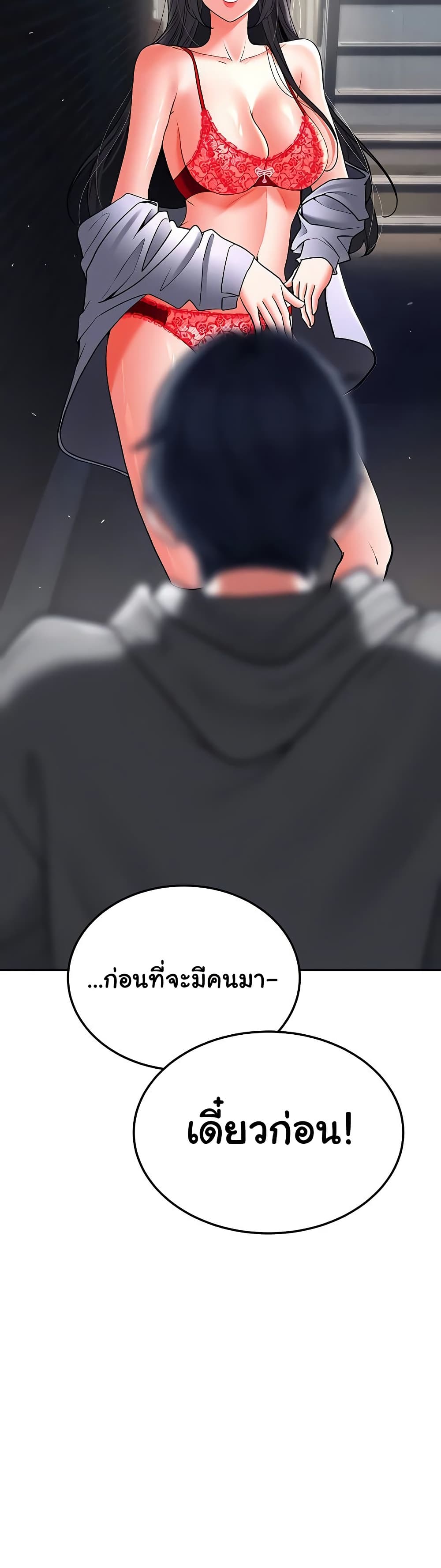 The Inheritor – The Inheritor – ตอนที่ 23 หน้า 49
