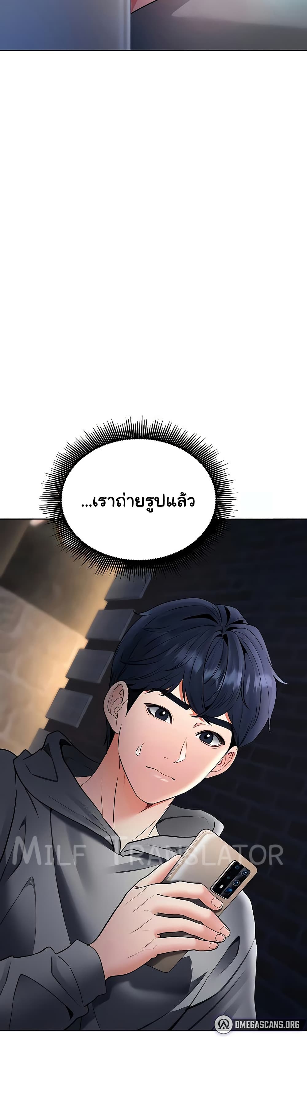 The Inheritor – The Inheritor – ตอนที่ 24 หน้า 17