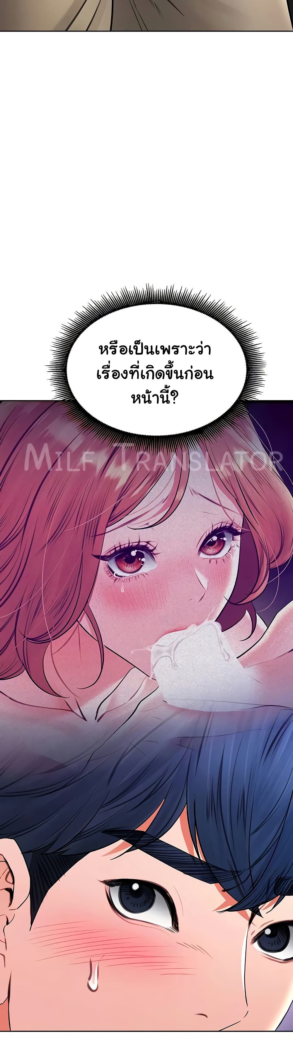 The Inheritor – The Inheritor – ตอนที่ 24 หน้า 19
