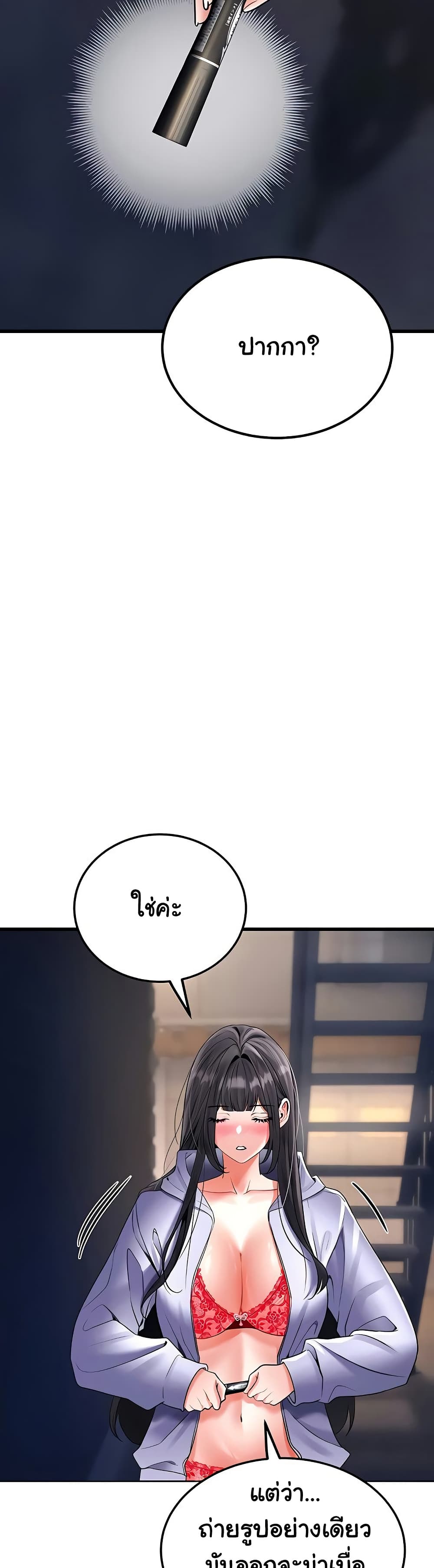 The Inheritor – The Inheritor – ตอนที่ 24 หน้า 26