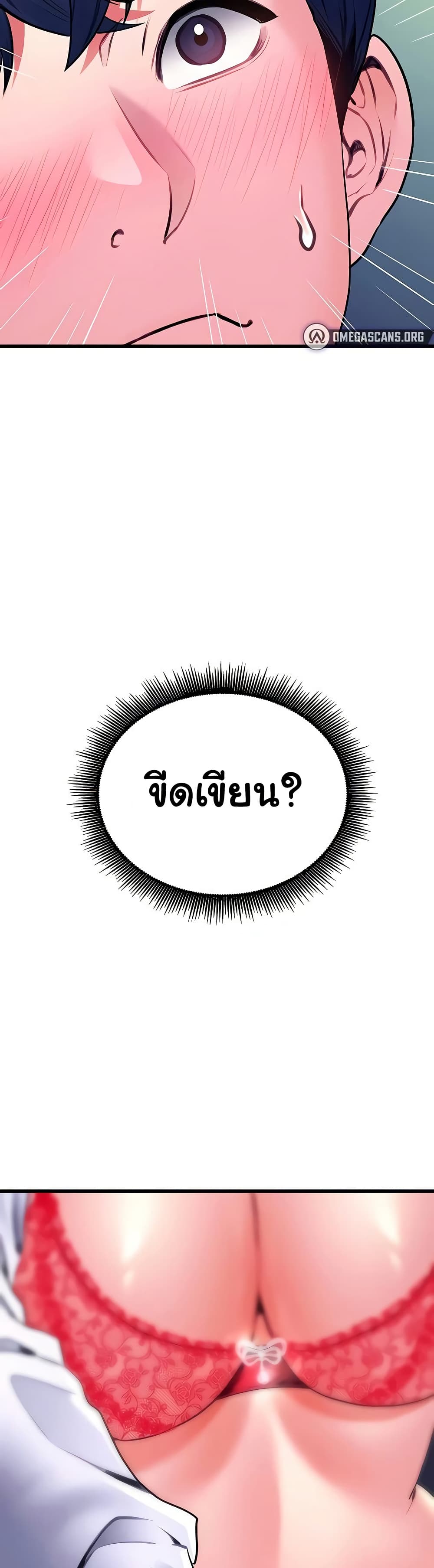 The Inheritor – The Inheritor – ตอนที่ 24 หน้า 29
