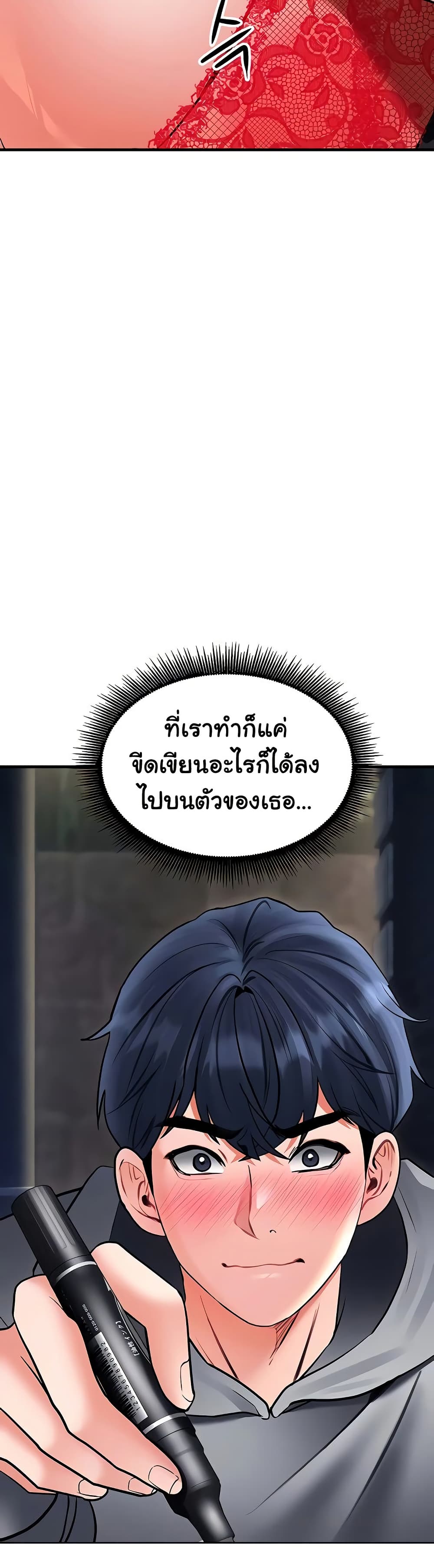 The Inheritor – The Inheritor – ตอนที่ 24 หน้า 36